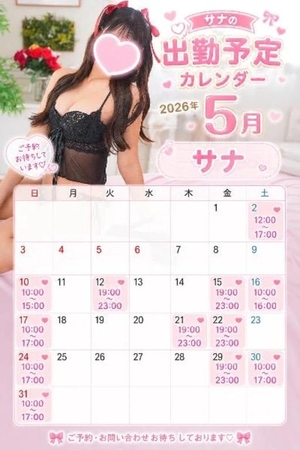 サナの写メ日記｜ラブ&ピース 吉原格安店ソープ