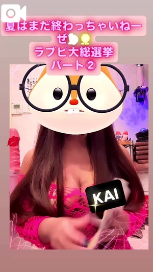 カイの写メ日記｜ラブ&ピース 埼玉県・大宮格安店ソープ