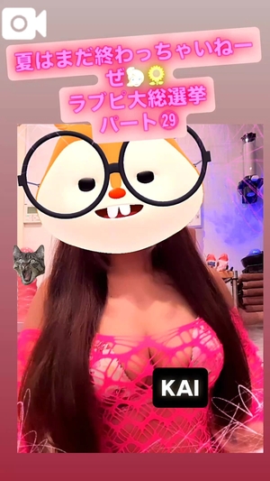 カイの写メ日記|ラブ&ピース 吉原格安店ソープ