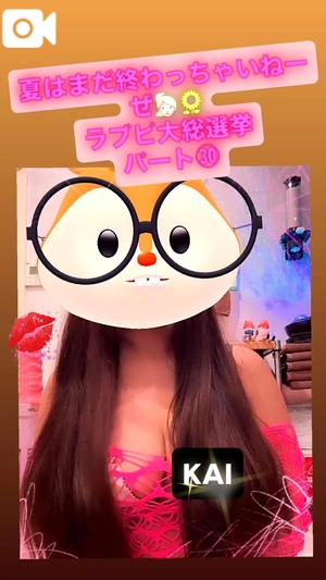 カイの写メ日記|ラブ&ピース 吉原格安店ソープ