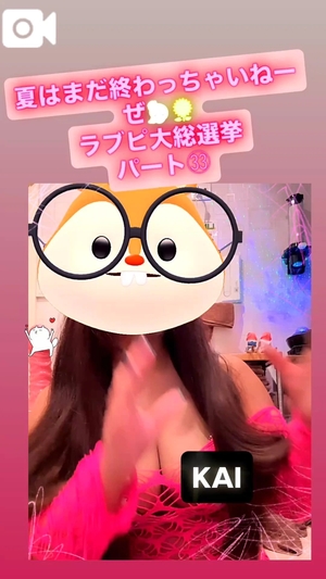 カイの写メ日記|ラブ&ピース 吉原格安店ソープ