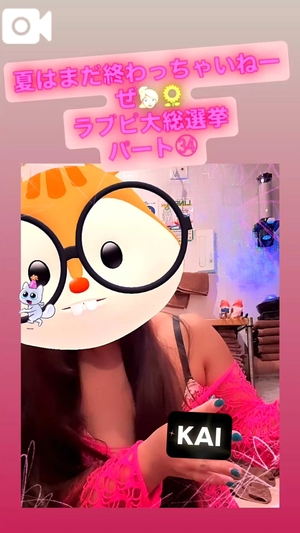 カイの写メ日記|ラブ&ピース 吉原格安店ソープ