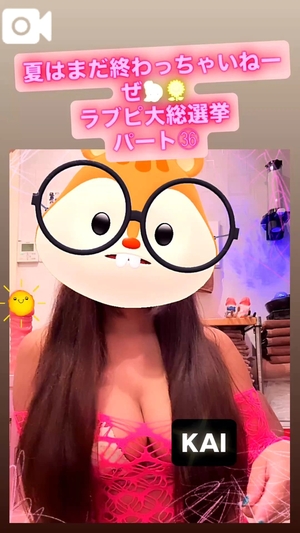 カイの写メ日記|ラブ&ピース 吉原格安店ソープ