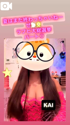 カイの写メ日記|ラブ&ピース 吉原格安店ソープ