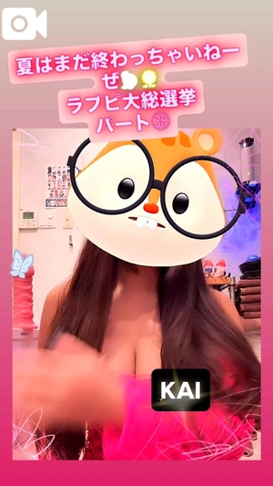 カイの写メ日記|ラブ&ピース 吉原格安店ソープ