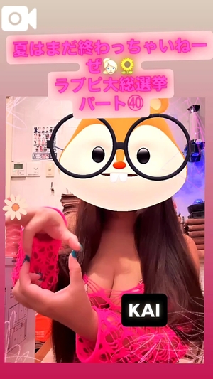 カイの写メ日記|ラブ&ピース 吉原格安店ソープ