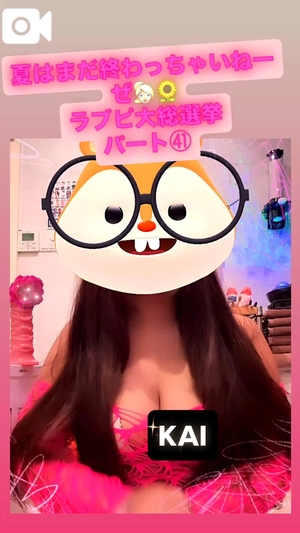 カイの写メ日記|ラブ&ピース 吉原格安店ソープ