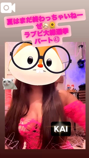 カイの写メ日記|ラブ&ピース 吉原格安店ソープ