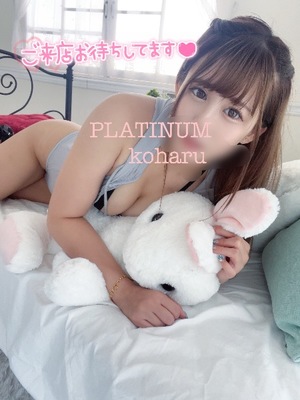 コハルの写メ日記｜プラチナム～PLATINUM～ 吉原格安店ソープ