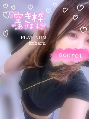 コハルの写メ日記｜プラチナム～PLATINUM～ 埼玉県・大宮格安店ソープ