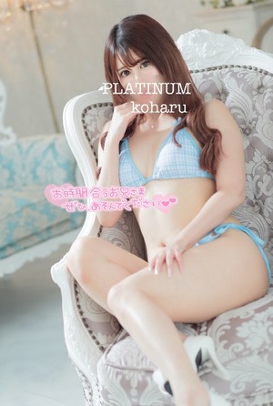 コハルの写メ日記｜プラチナム～PLATINUM～ 埼玉県・大宮格安店ソープ