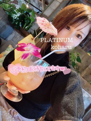 コハルの写メ日記｜プラチナム～PLATINUM～ 吉原格安店ソープ