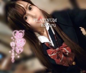 コハルの写メ日記｜プラチナム～PLATINUM～ 埼玉県・大宮格安店ソープ