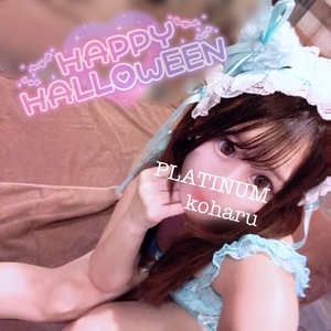 コハルの写メ日記｜プラチナム～PLATINUM～ 吉原格安店ソープ