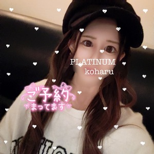コハルの写メ日記｜プラチナム～PLATINUM～ 吉原格安店ソープ