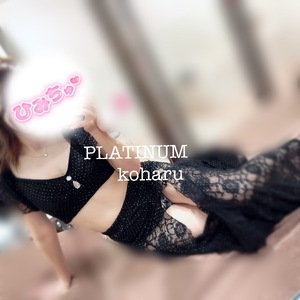コハルの写メ日記｜プラチナム～PLATINUM～ 吉原格安店ソープ