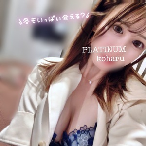 コハルの写メ日記｜プラチナム～PLATINUM～ 吉原格安店ソープ
