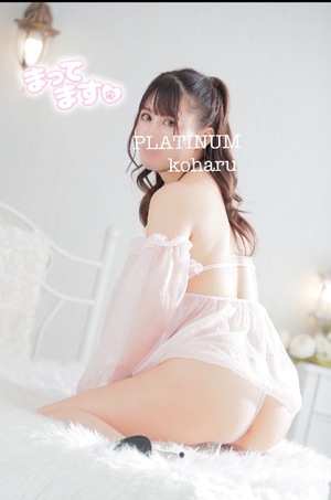 コハルの写メ日記｜プラチナム～PLATINUM～ 吉原格安店ソープ