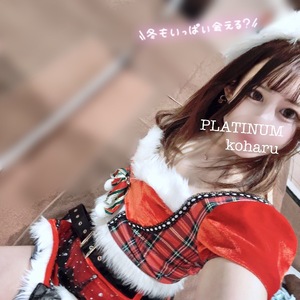 コハルの写メ日記｜プラチナム～PLATINUM～ 吉原格安店ソープ