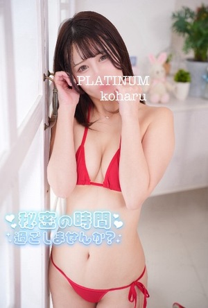 コハルの写メ日記｜プラチナム～PLATINUM～ 埼玉県・大宮格安店ソープ