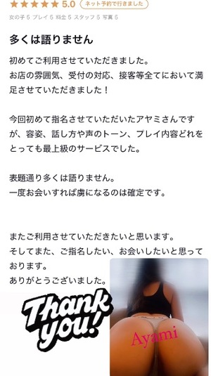 アヤミの写メ日記｜プラチナム～PLATINUM～ 吉原格安店ソープ