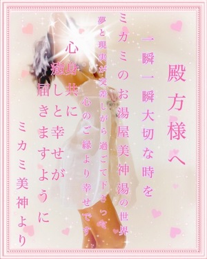 ミカミの写メ日記｜プラチナム～PLATINUM～ 吉原格安店ソープ