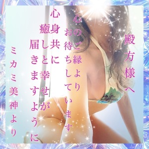 ミカミの写メ日記｜プラチナム～PLATINUM～ 埼玉県・大宮格安店ソープ