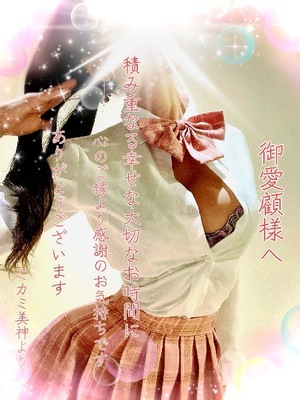 ミカミの写メ日記｜プラチナム～PLATINUM～ 吉原格安店ソープ