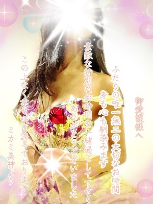 ミカミの写メ日記｜プラチナム～PLATINUM～ 吉原格安店ソープ