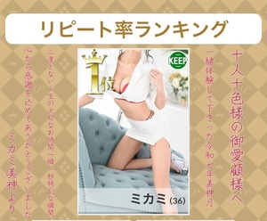 ミカミの写メ日記｜プラチナム～PLATINUM～ 埼玉県・大宮格安店ソープ