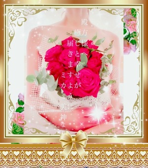 ミカミの写メ日記｜プラチナム～PLATINUM～ 吉原格安店ソープ