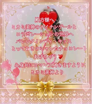 ミカミの写メ日記｜プラチナム～PLATINUM～ 吉原格安店ソープ