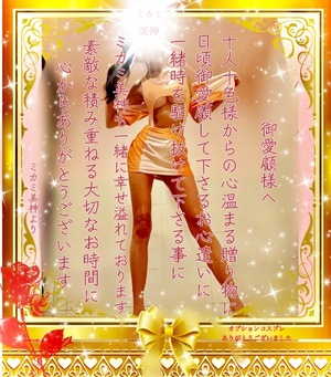 ミカミの写メ日記｜プラチナム～PLATINUM～ 吉原格安店ソープ