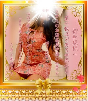 ミカミの写メ日記｜プラチナム～PLATINUM～ 吉原格安店ソープ