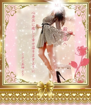 ミカミの写メ日記｜プラチナム～PLATINUM～ 吉原格安店ソープ