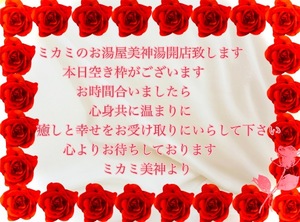 ミカミの写メ日記｜プラチナム～PLATINUM～ 埼玉県・大宮格安店ソープ