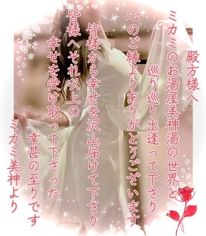 ミカミの写メ日記｜プラチナム～PLATINUM～ 吉原格安店ソープ