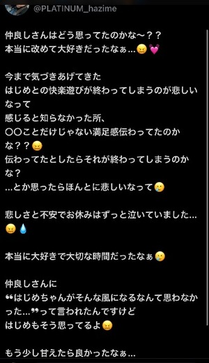 ハジメの写メ日記｜プラチナム～PLATINUM～ 埼玉県・大宮格安店ソープ