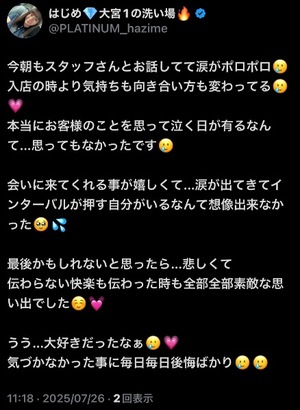 ハジメの写メ日記｜プラチナム～PLATINUM～ 吉原格安店ソープ