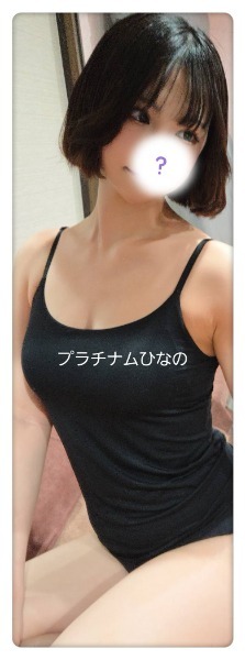 ヒナノの写メ日記｜プラチナム～PLATINUM～ 埼玉県・大宮格安店ソープ
