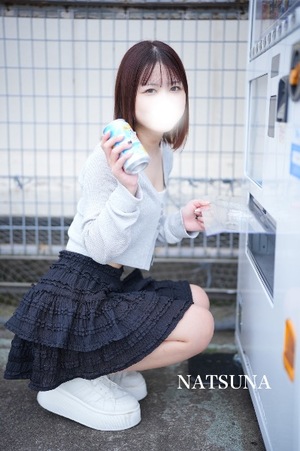 ナツナの写メ日記｜プラチナム～PLATINUM～ 吉原格安店ソープ