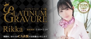 リッカの写メ日記｜プラチナム～PLATINUM～ 埼玉県・大宮格安店ソープ