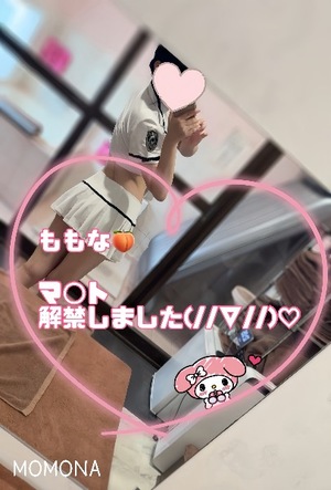 モモナの写メ日記｜プラチナム～PLATINUM～ 吉原格安店ソープ