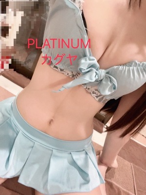 カグヤの写メ日記｜プラチナム～PLATINUM～ 埼玉県・大宮格安店ソープ
