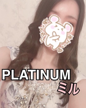 ミルの写メ日記｜プラチナム～PLATINUM～ 吉原格安店ソープ