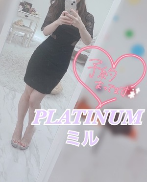 ミルの写メ日記｜プラチナム～PLATINUM～ 吉原格安店ソープ