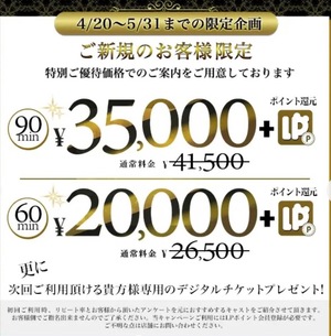 ミルの写メ日記｜プラチナム～PLATINUM～ 吉原格安店ソープ