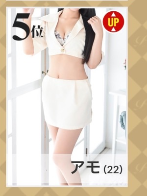 アモの写メ日記｜プラチナム～PLATINUM～ 吉原格安店ソープ