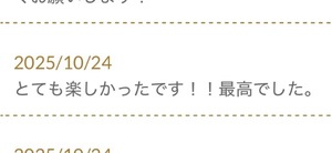 アモの写メ日記｜プラチナム～PLATINUM～ 吉原格安店ソープ