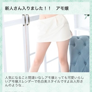 アモの写メ日記｜プラチナム～PLATINUM～ 吉原格安店ソープ